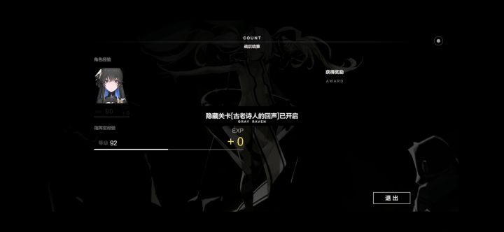 宣叙妄想 间章隐藏(赛琳娜·幻奏)截图