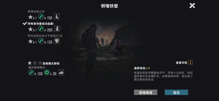 冶炼之书怎么得截图