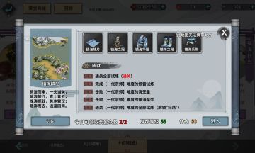 「镇海群岛」低配置挑战副本牛头人攻略