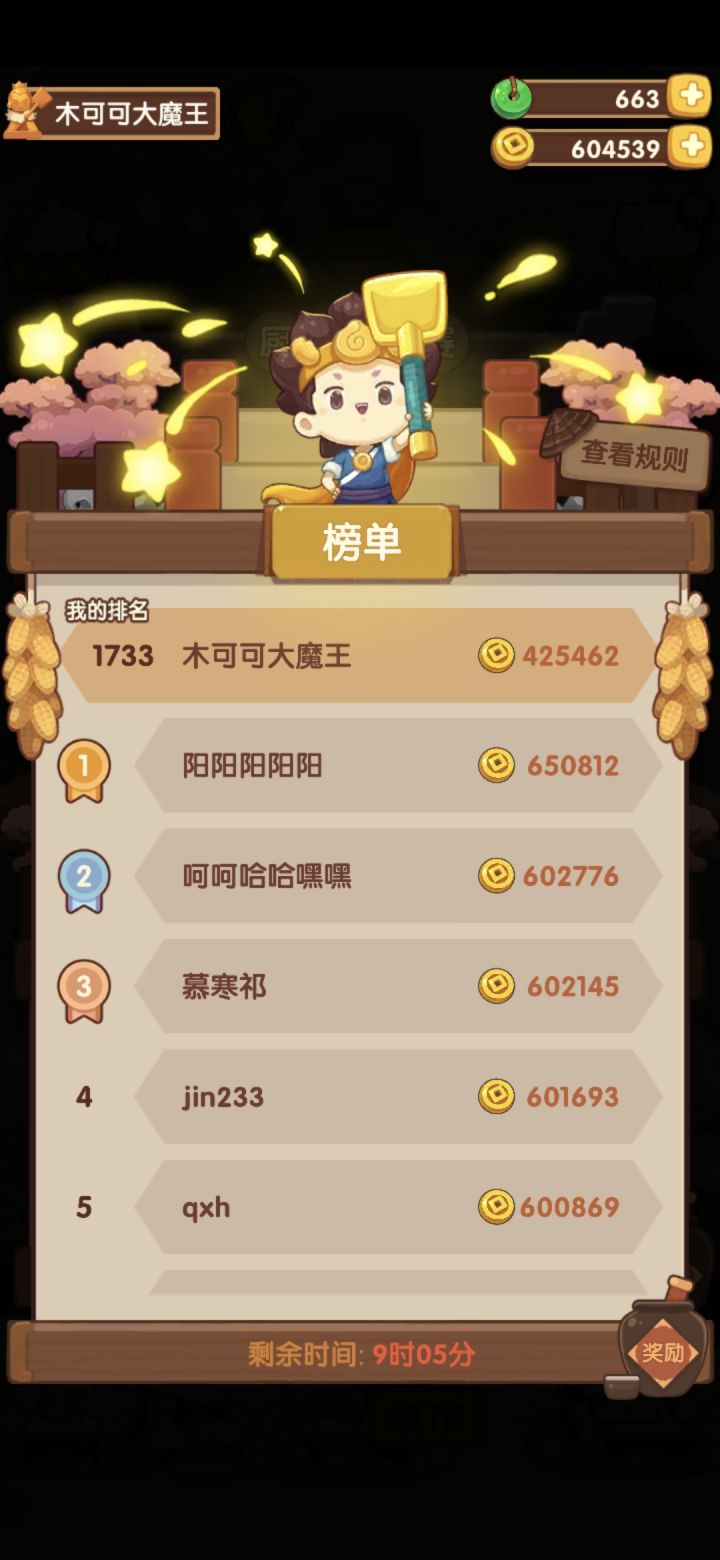 记录贴截图