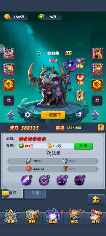 新手避坑指南(附英雄升星材料一览)