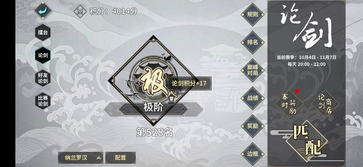 纪念萌新11.6上极!!!截图