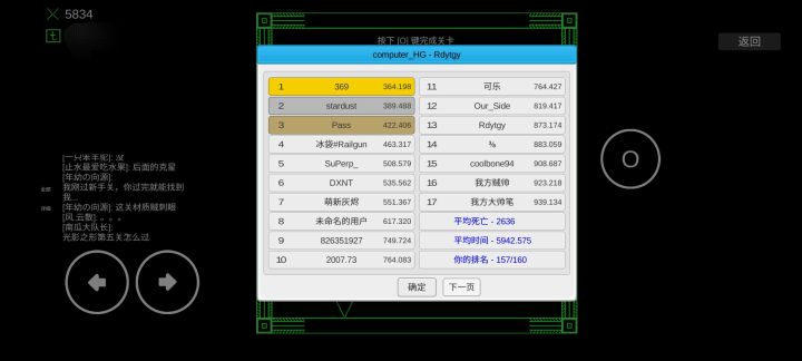 computer_HG截图