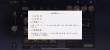 关于四艺养成.以及搭配技能解析