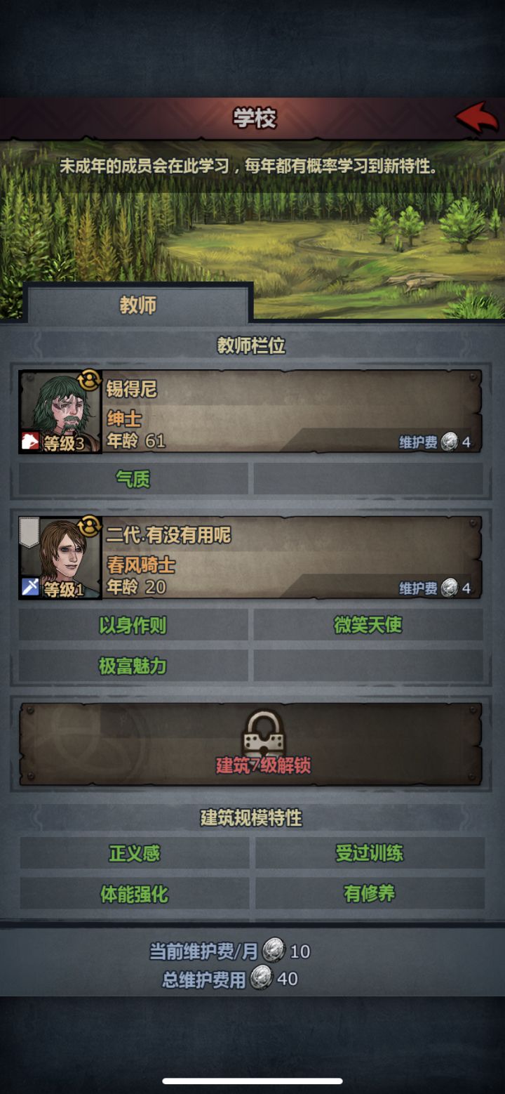 原来以身作则可以学吗截图