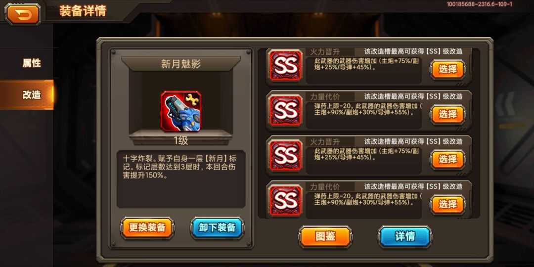 【攻略】云老的兔头完美改造模版！艾利火力流！截图