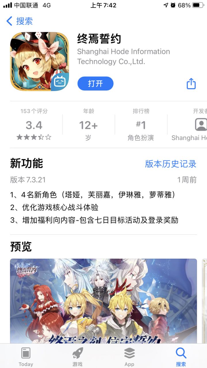 ios评分3.4我不服!截图
