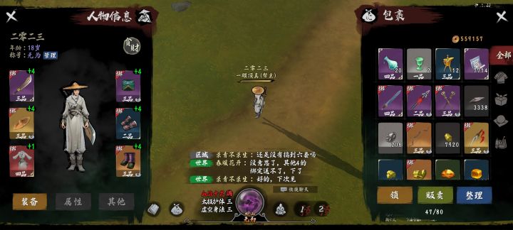 春节快乐截图