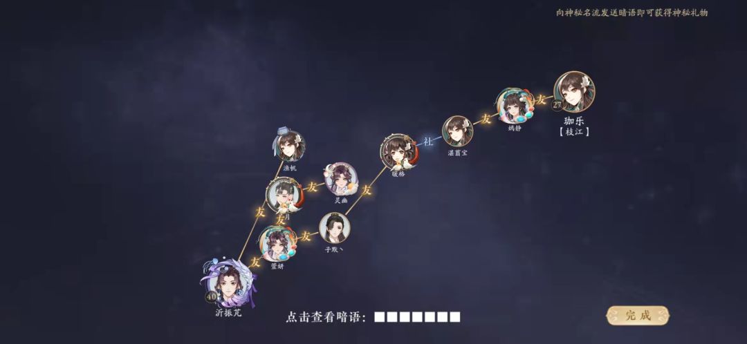 花亦山心之月—雅集结纳名流神秘人截图