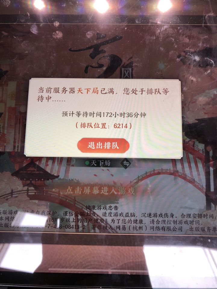 开始还有4个服务器，现在直接2个了截图