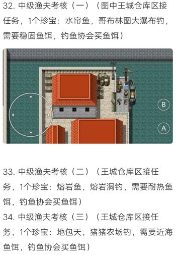 中级渔夫考核