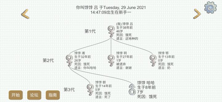 爽！截图