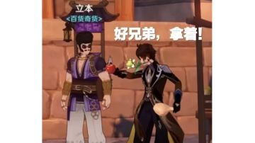 我在提瓦特这一年goodgoodstudy