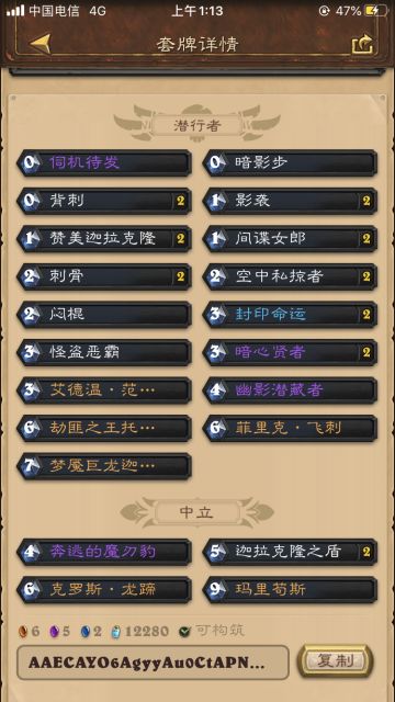 标准天梯上分攻略（蓝龙贼）