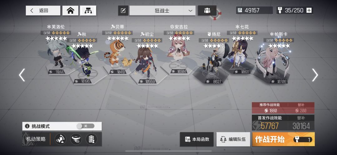萌新攻略：游戏养成：主线-暗域-深度，少走弯路纯萌新截图