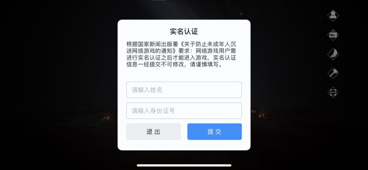 Tap账户登陆还要继续验证未成年?截图