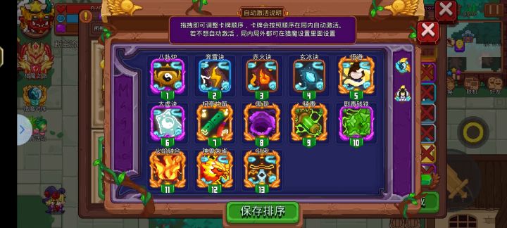 论高攻击力的符修截图