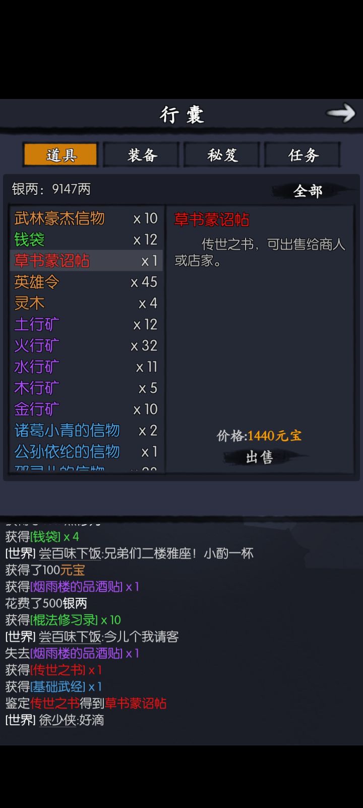 论品酒贴该不该买？？截图