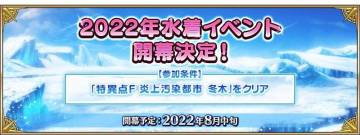 哇😭2022年泳装活动预告来了吖!