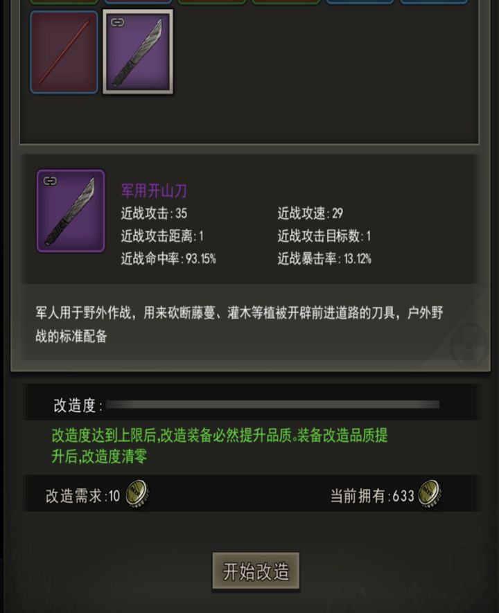 8区第一次打乌鸦掉开山,今天想试下上完美,结果1手精良,24手完美,感觉接下来。。。截图