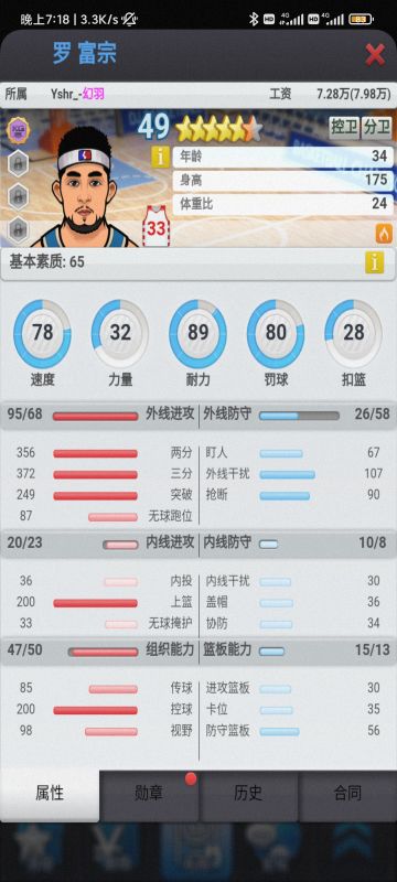 萌新自白➕一点点攻略