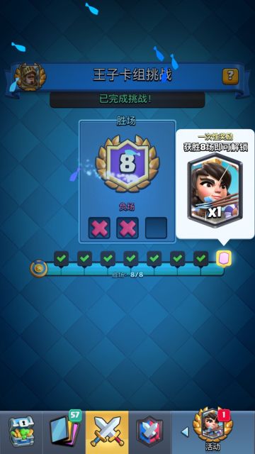 挑战模式 “王子卡组挑战”卡组