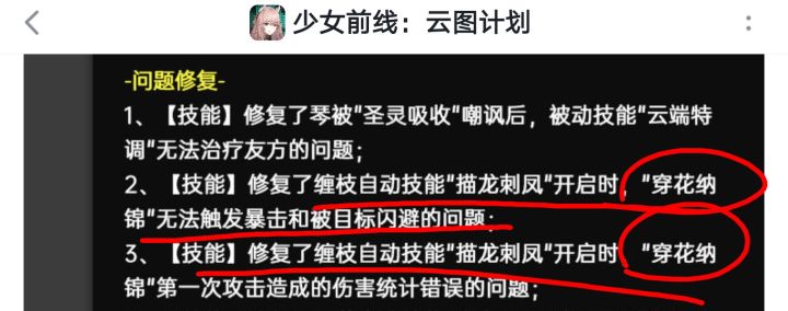 有没有官方来解释一下截图