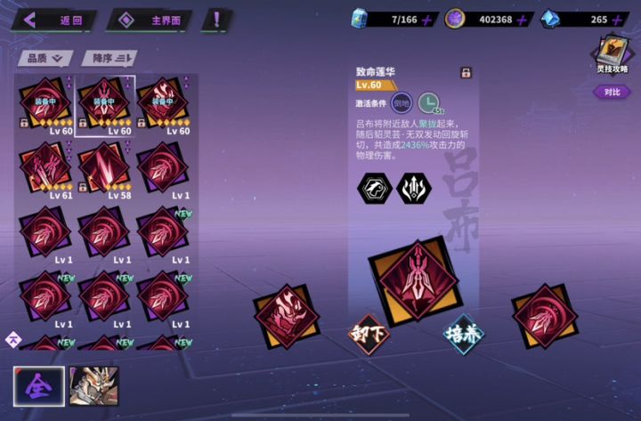 吕布钟爱粉强烈要求加强殒神斩截图