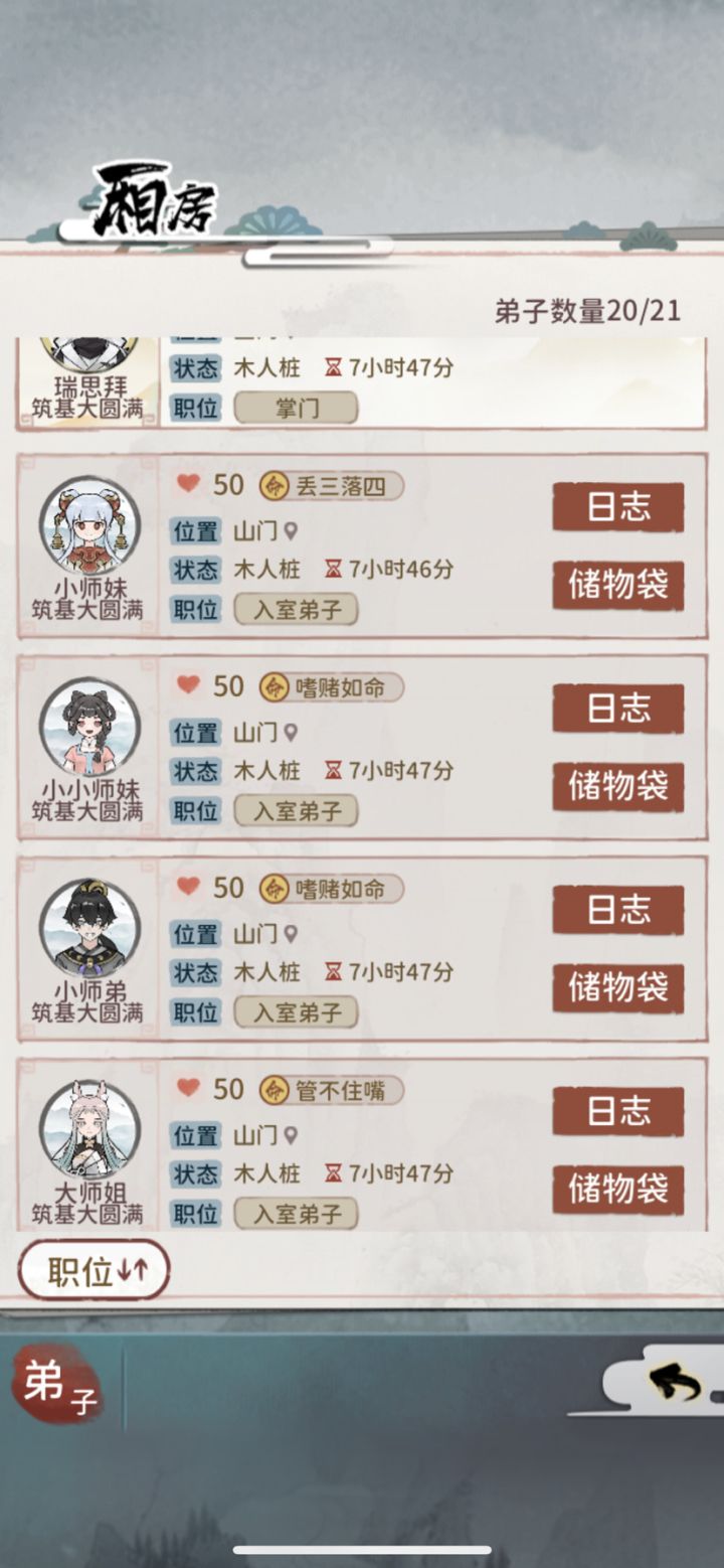 充值大怨种截图