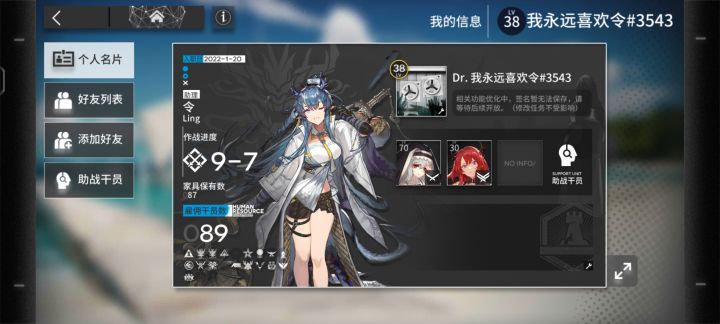 求个官服专三至高之术棘刺截图
