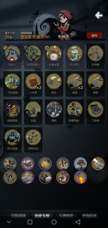 愿望之夜机械师的无限附着