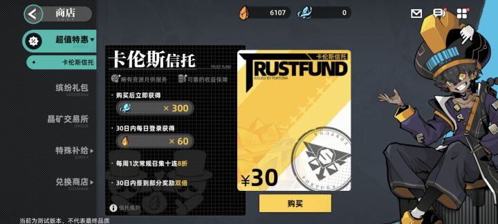 四测简评截图