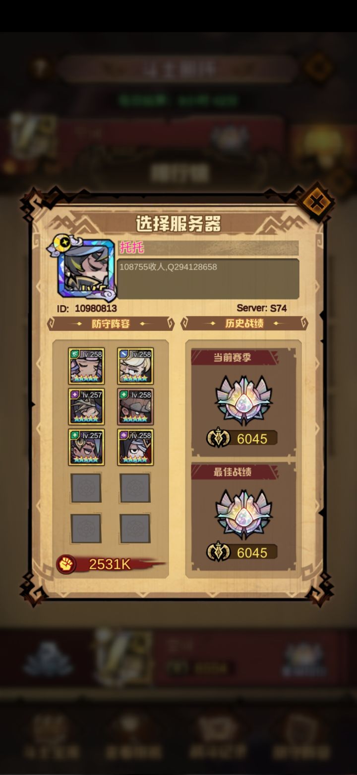 词条装备解析，和最强阵容攻略截图
