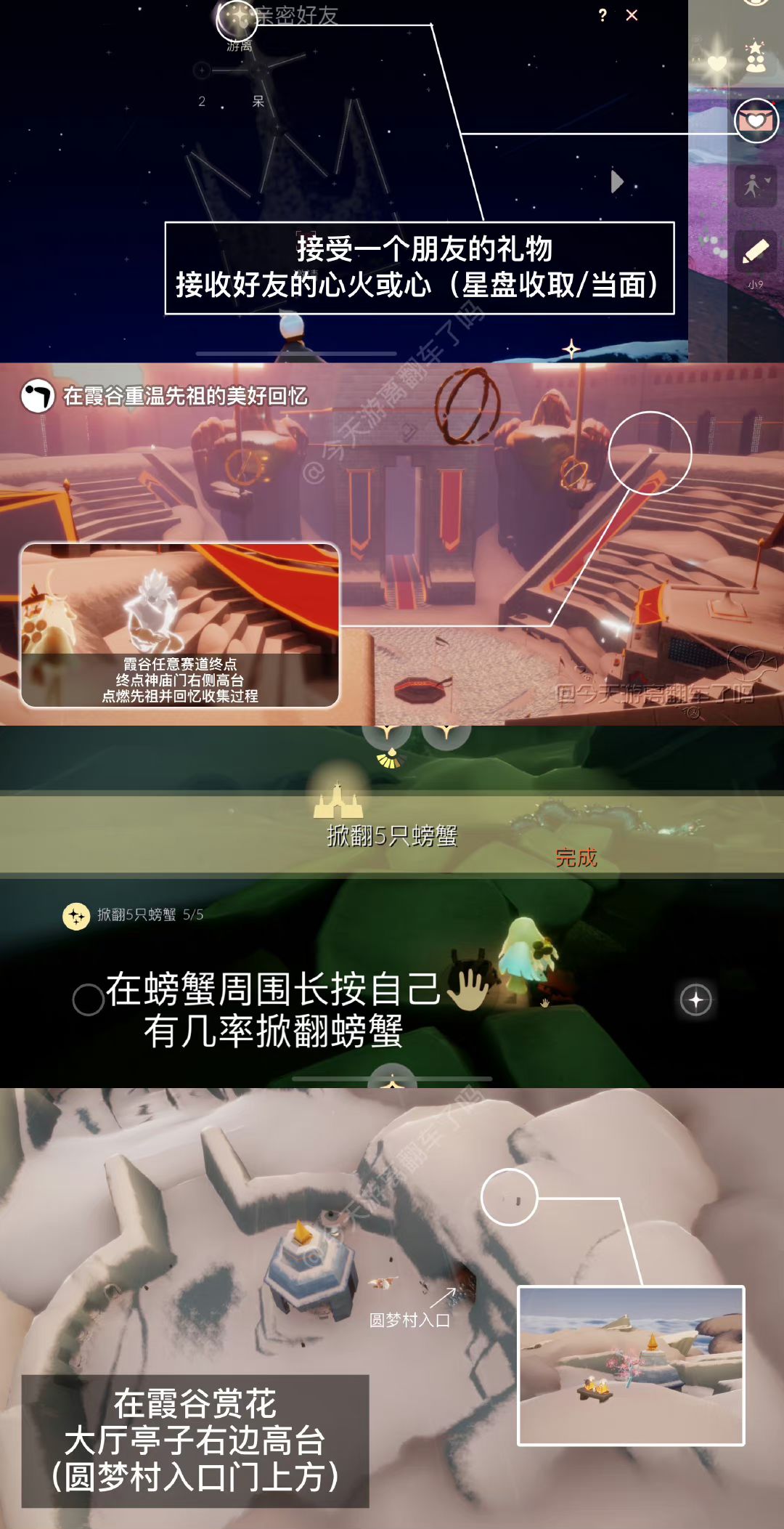 3.31每日任务季节蜡烛大蜡烛截图
