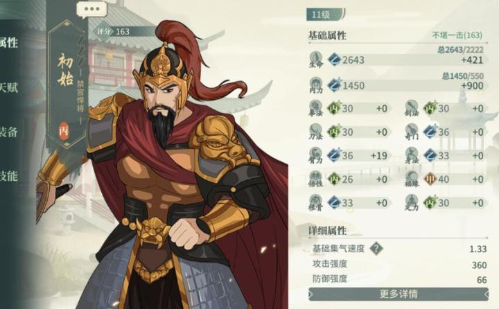 陈、陈塘关李靖？截图