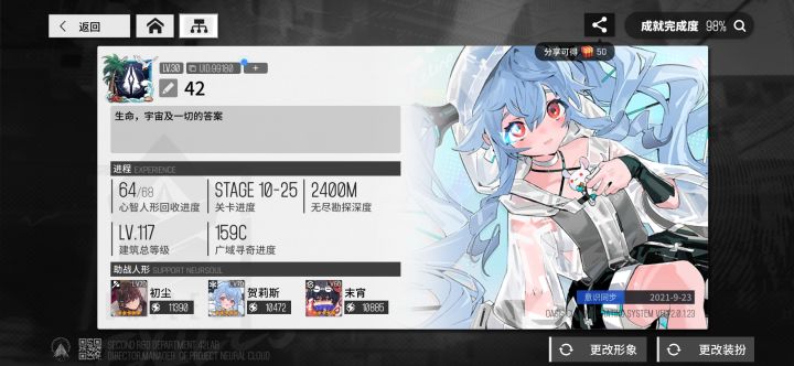 小游戏分母+1截图