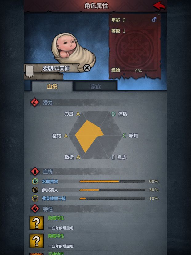 60血???不应该是62吗截图