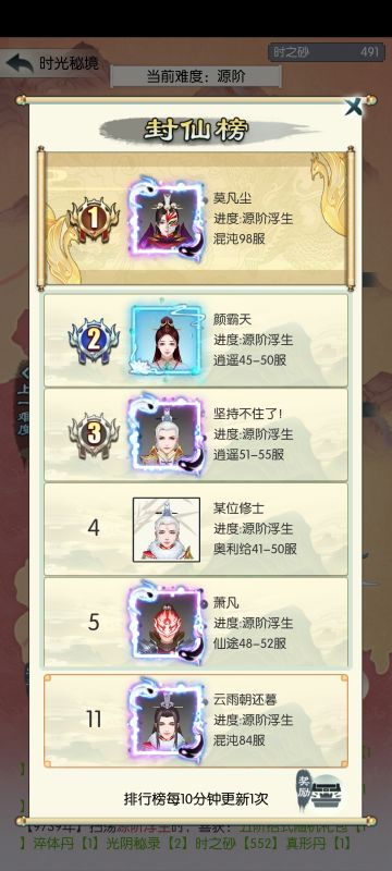 时光秘境根骨流的一些心得和感悟