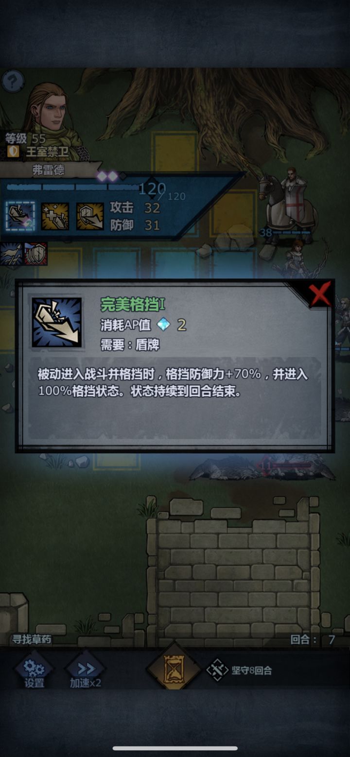 不懂就问!这个技能的触发条件是啥?一直没有发动过…谢谢大佬了!截图