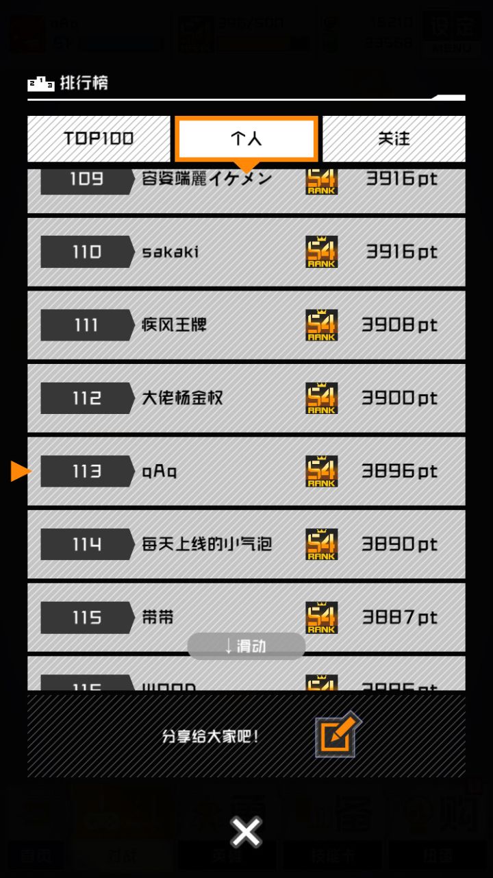 感谢对战截图