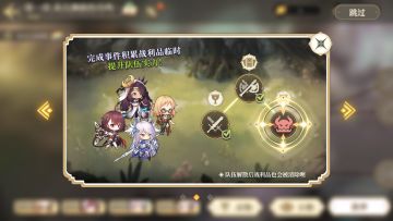 【共鸣测试】冒险挑战模式详细攻略