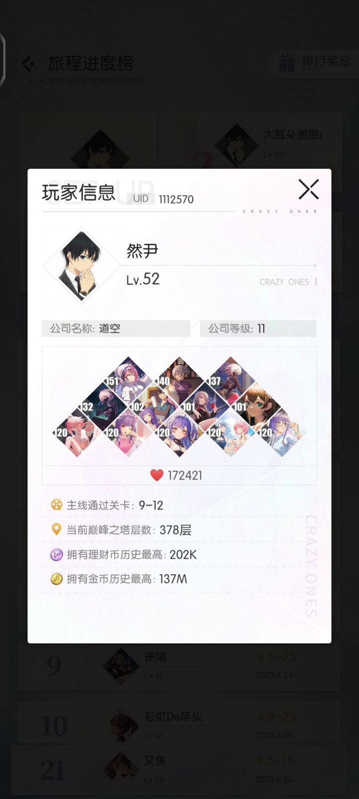 正常吗？截图
