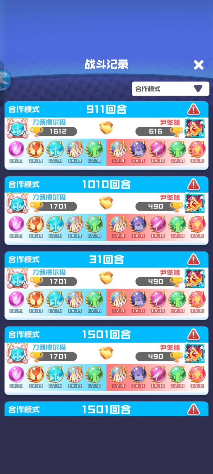 合作暗改。。。截图