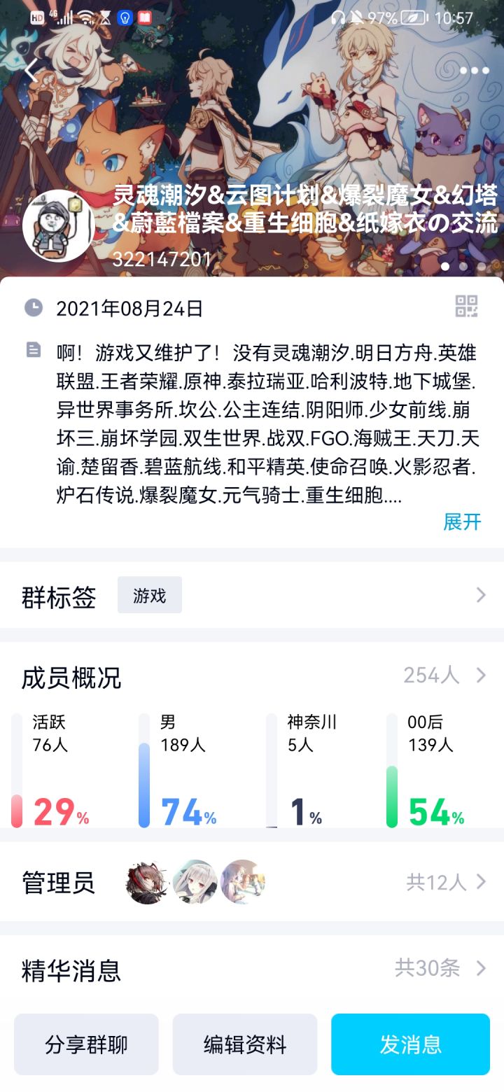 百人群招人啦截图