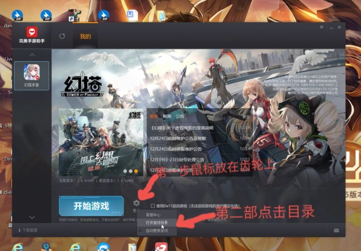 你的幻塔删干净了吗?截图