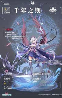 血色觉醒 千年之期攻略