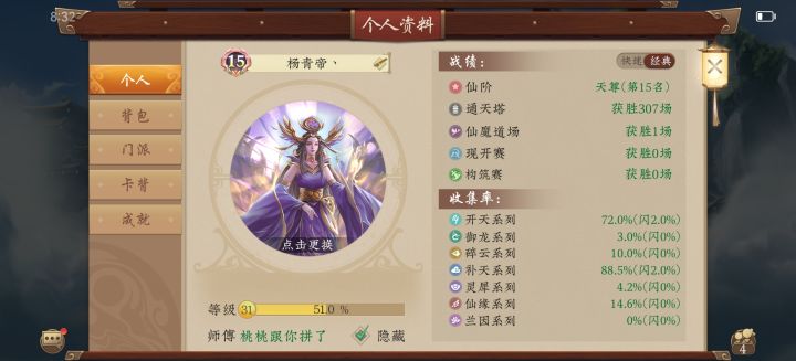 土木妖yyds截图