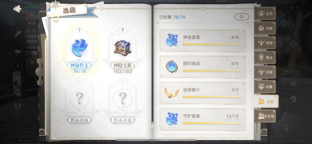 大冒险家的心得截图