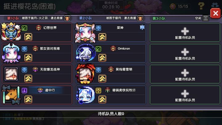 来点勇者笑话截图