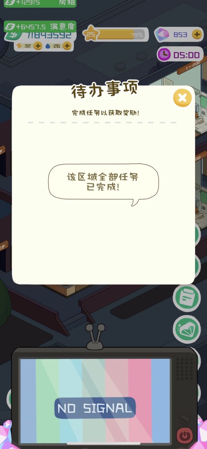 我怎么去不了不夜城?截图